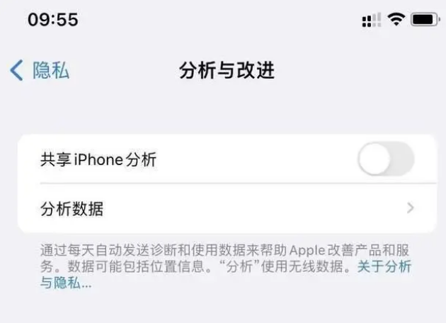 小榄镇苹果手机维修分享iPhone如何关闭隐私追踪 