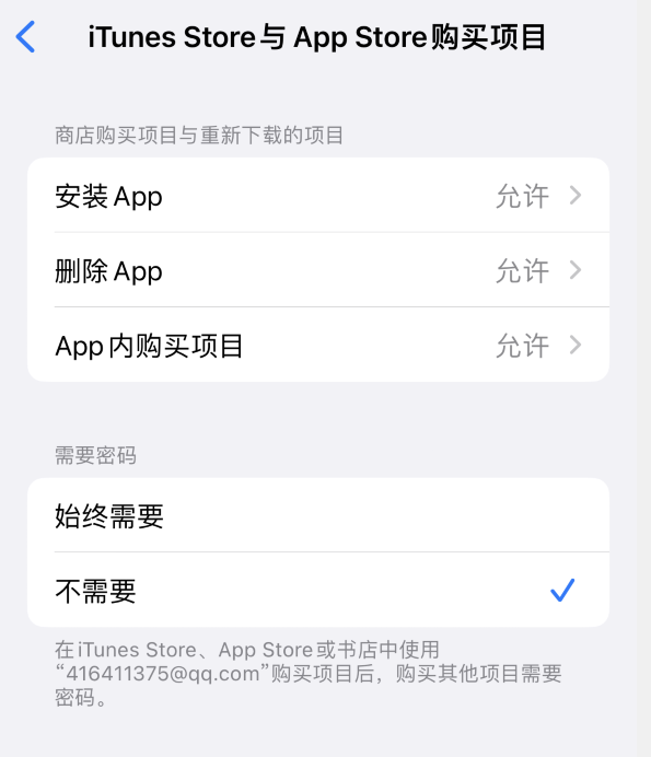 小榄镇苹果14维修分享误删除或找不到 iPhone 14 系列机型中的内置应用怎么办 