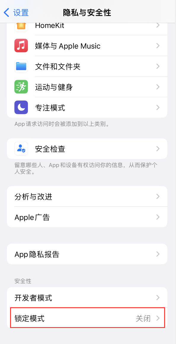小榄镇苹果手机维修分享iOS 16 “锁定模式”是什么 
