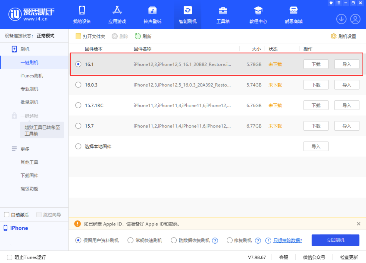 小榄镇苹果手机维修分享iOS 16.1正式版新增了哪些新功能 