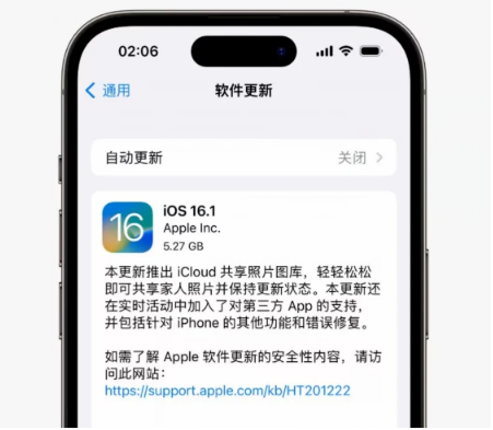 小榄镇苹果手机维修分享iOS16.1RC版升级反馈汇总 