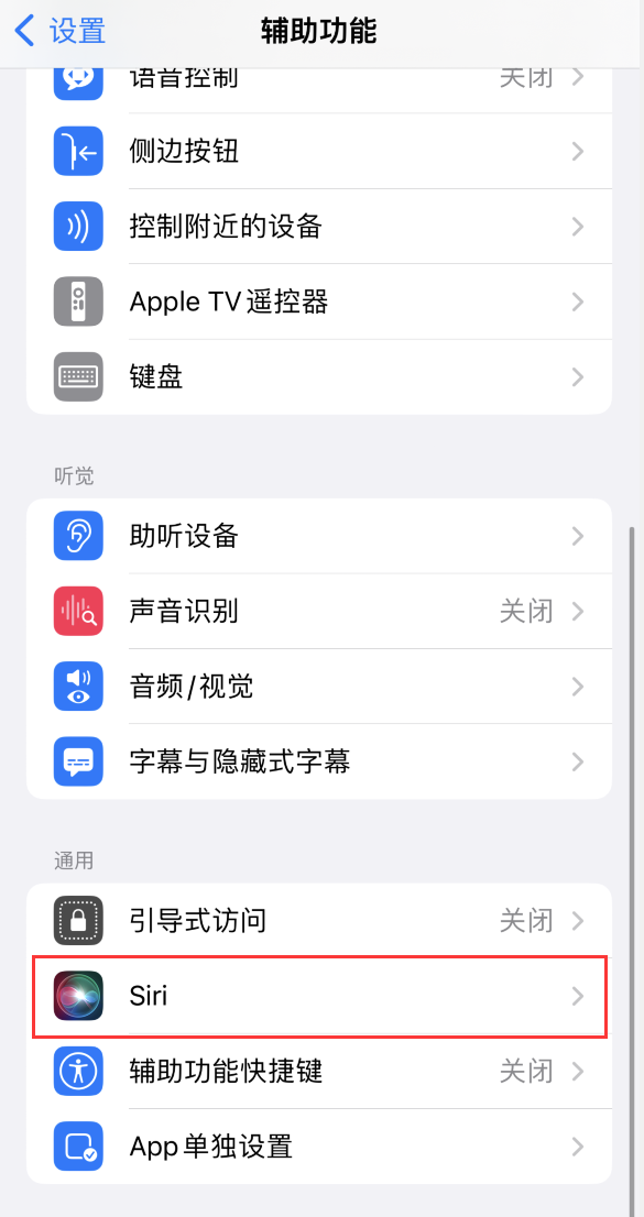 小榄镇苹果手机维修分享iOS 16 支持让 Siri 通过 iPhone 扬声器播报通知和来电 