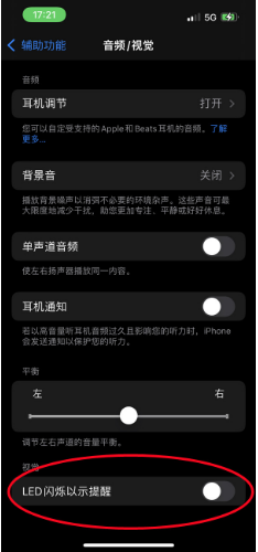 小榄镇苹果14维修分享iPhone 14如何开启或关闭来电闪光灯 