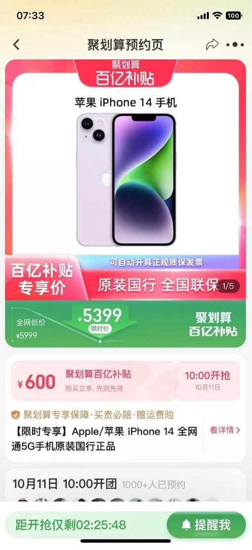 小榄镇苹果14维修分享买iPhone14还是iPhone13 