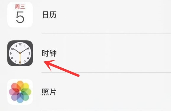 小榄镇苹果手机维修分享iPhone手机如何添加时钟小组件 