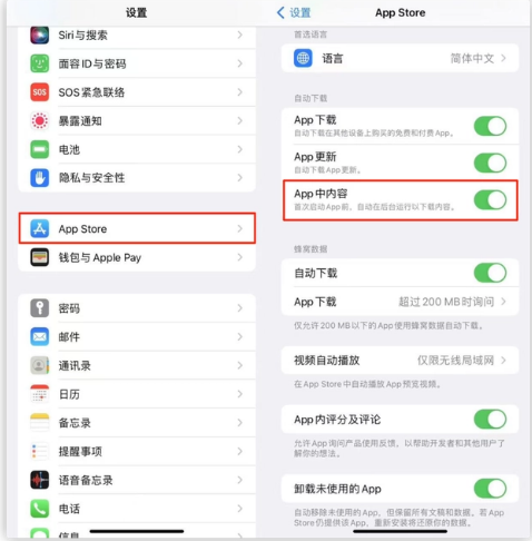 小榄镇苹果手机维修分享iOS 16.1 beta3新增的自动下载 App功能有什么用 