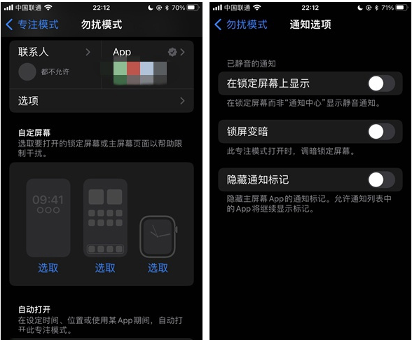 小榄镇苹果14维修分享苹果 iPhone 14 Pro / Max 启用黑白 AOD 全天候显示方法教程 