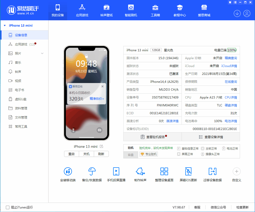 小榄镇苹果手机维修分享iOS 16.0.2值得升级吗 