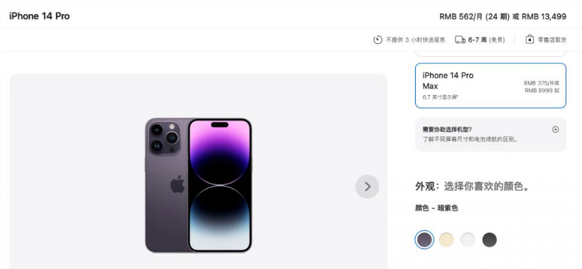 小榄镇苹果14维修分享iPhone14 Pro有哪些优点 