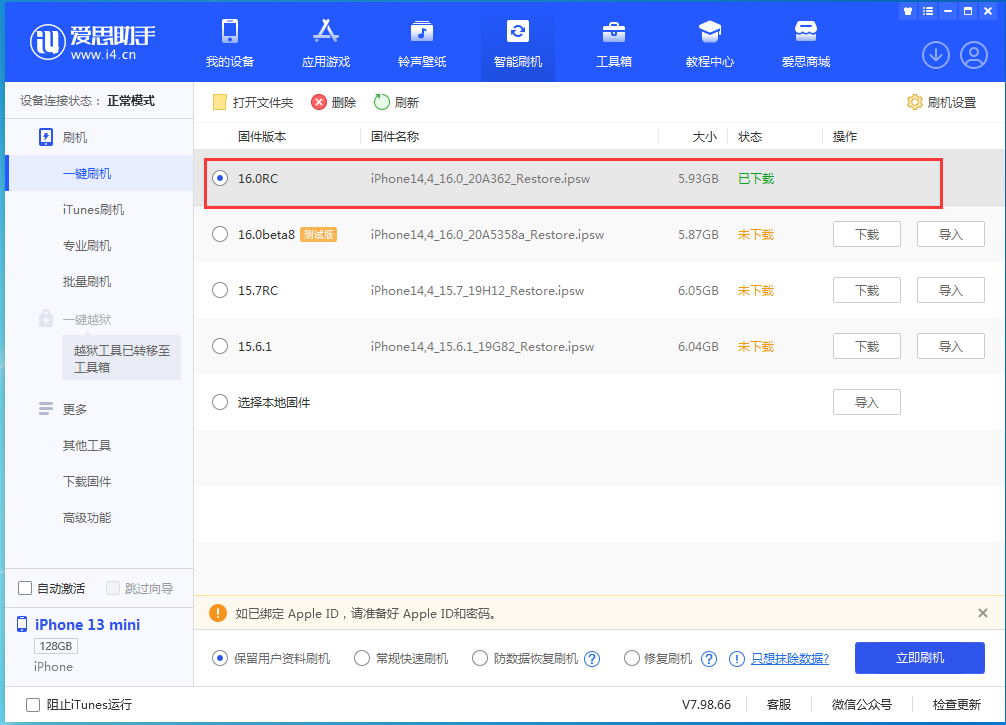 小榄镇苹果手机维修分享苹果 iOS 16 正式版什么时候发布 