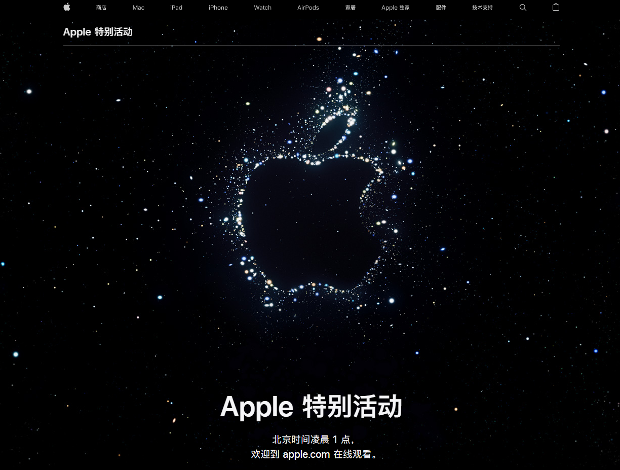 小榄镇苹果14维修分享iPhone 14 发布会在哪看 