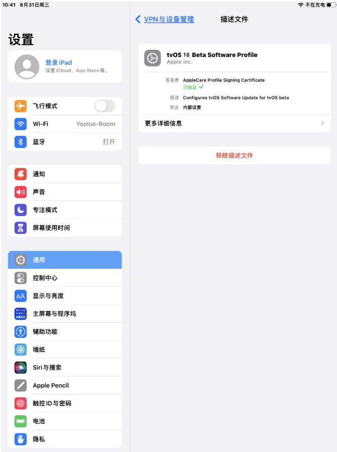 小榄镇苹果手机维修分享iOS 16 测试版如何升级iOS 16正式版 