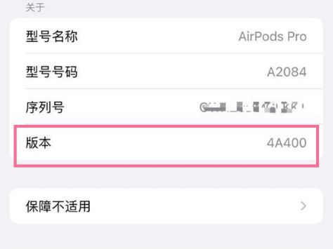 小榄镇苹果手机维修分享AirPods pro固件安装方法 