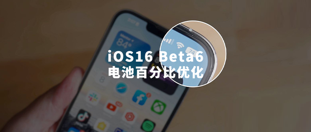 小榄镇苹果手机维修分享iOS 16 Beta 6值得升级吗 