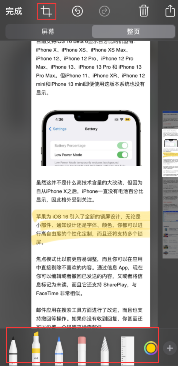 小榄镇苹果手机维修分享小技巧：在 iPhone 上给截屏图片做标记 