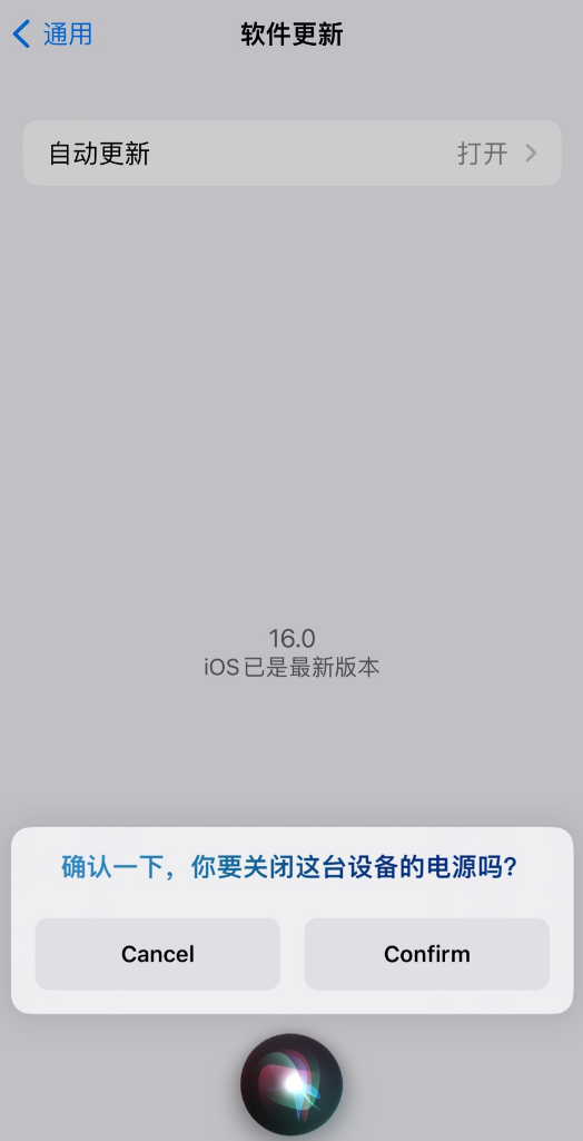 小榄镇苹果手机维修分享iOS 16 新功能：呼叫 Siri 即可让 iPhone 关机 
