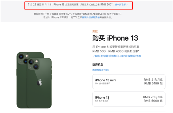 小榄镇苹果13维修分享现在买iPhone 13划算吗 