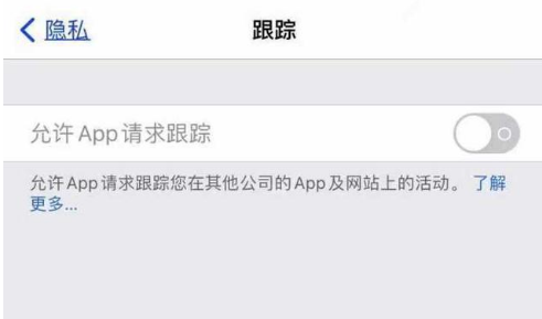 小榄镇苹果13维修分享使用iPhone13时如何保护自己的隐私 