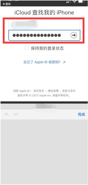 小榄镇苹果13维修分享丢失的iPhone13关机后可以查看定位吗 