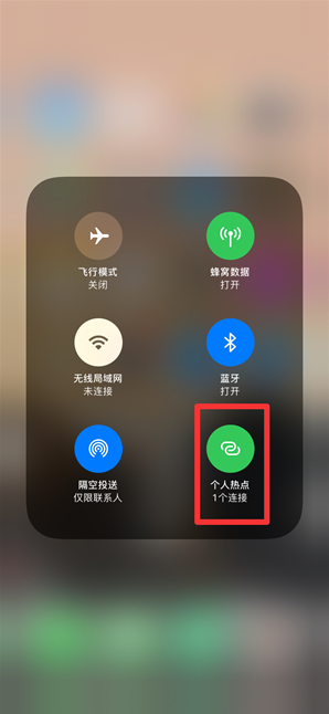 小榄镇苹果手机维修分享查看iPhone手机几个人连接了热点方法教程 