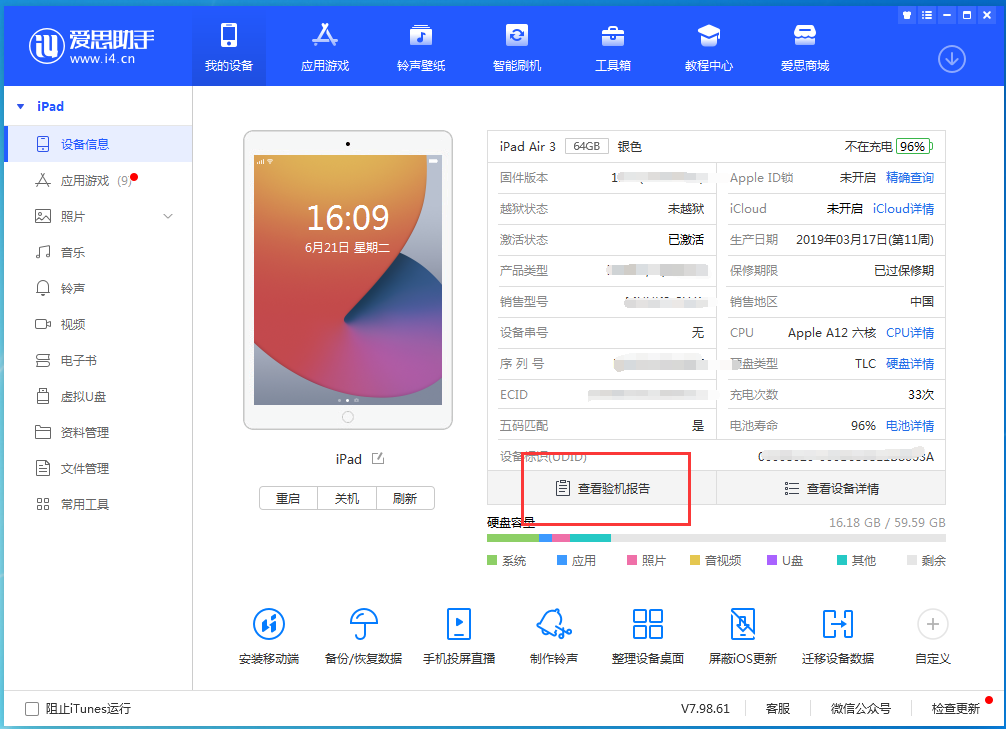 小榄镇苹果手机维修分享一分钟iPhone自检教程 