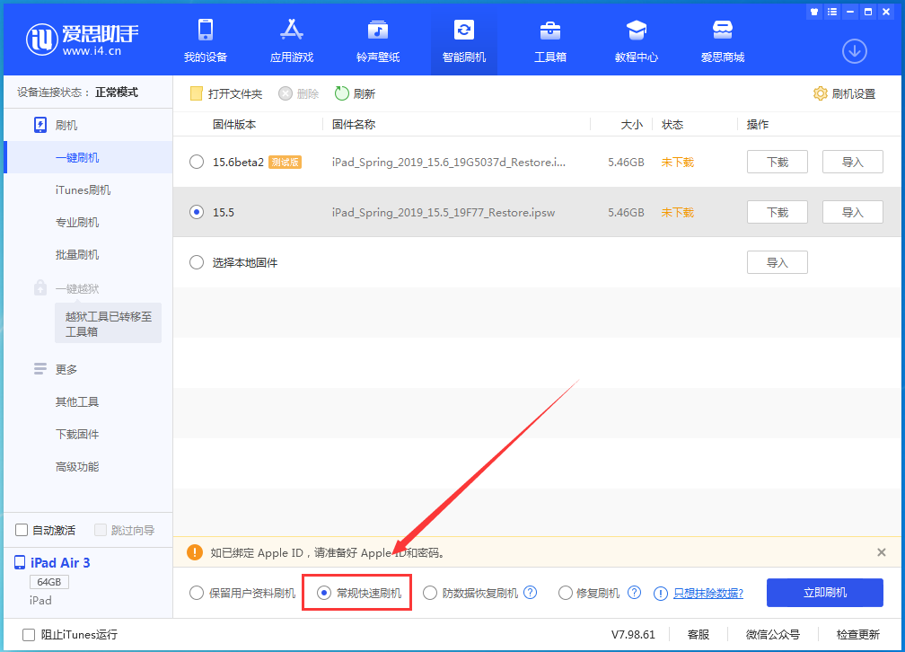 小榄镇苹果手机维修分享iOS 16续航怎么样 