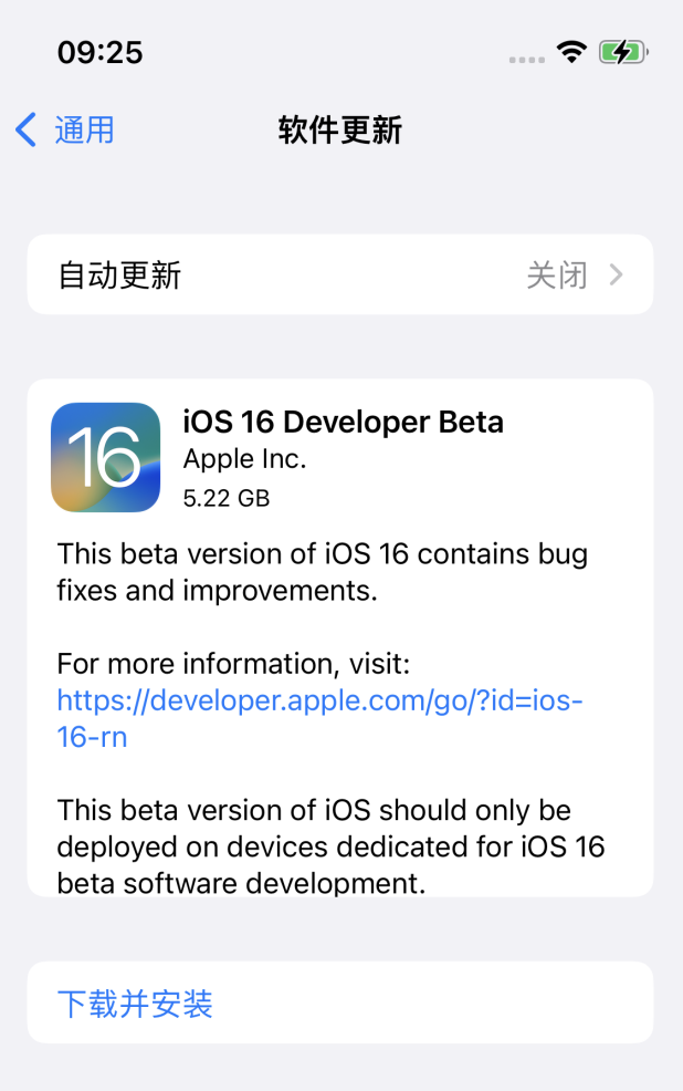 小榄镇苹果手机维修分享iOS 16测试版值得升级吗 