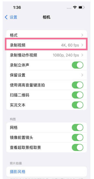 小榄镇苹果13维修分享iPhone13怎么打开HDR视频 