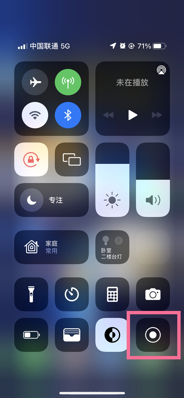 小榄镇苹果13维修分享iPhone 13屏幕录制方法教程 