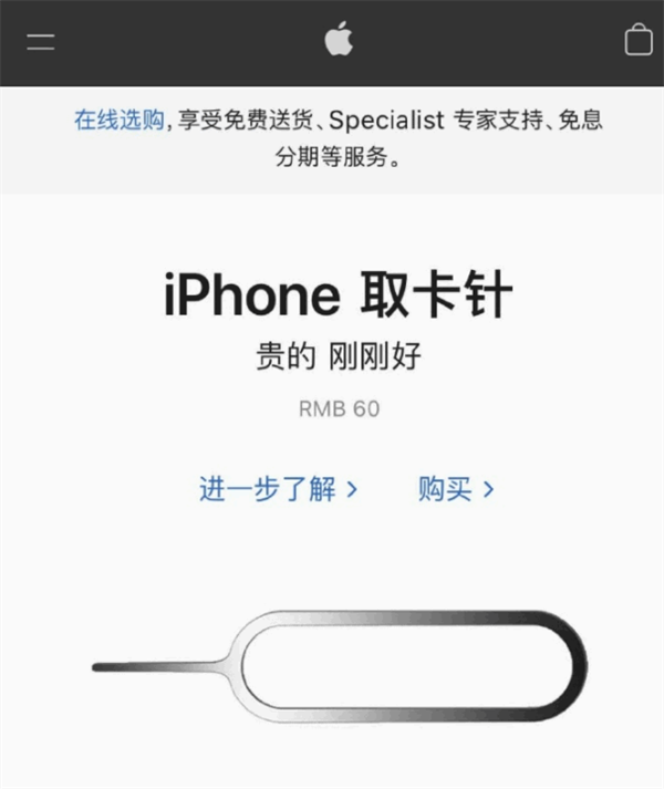 小榄镇苹果手机维修分享谁会买26元的iPhone取卡针 