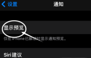 小榄镇苹果13维修分享iPhone 13隐藏通知方法教程 