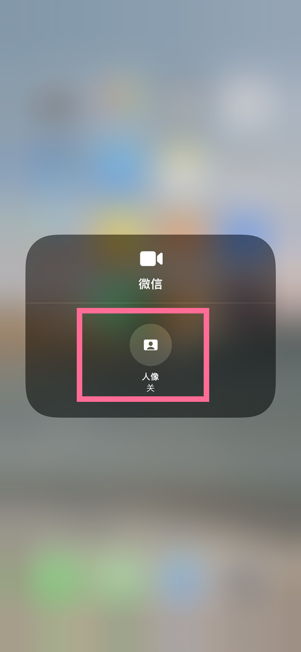 小榄镇苹果13维修分享iPhone 13微信视频有美颜吗 