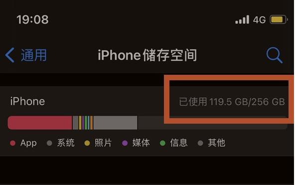 小榄镇苹果13维修分享iPhone13如何查看剩余内存 
