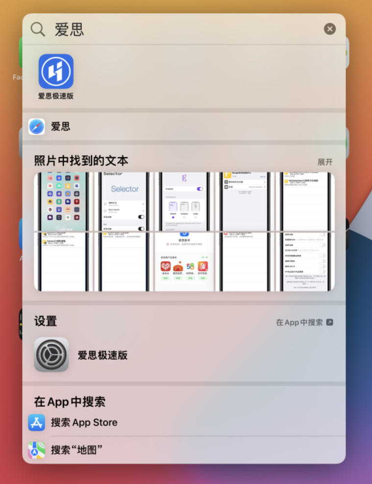 小榄镇苹果手机维修分享小技巧 