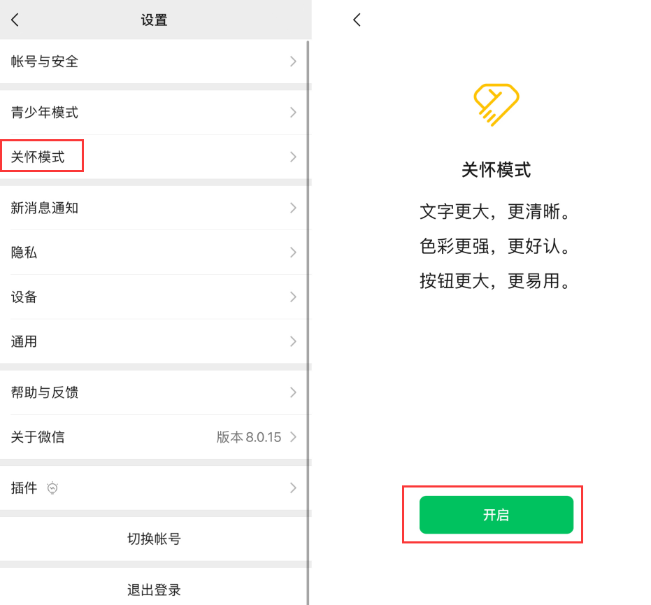 小榄镇苹果手机维修分享iOS 版微信新功能“关怀模式”：一键放大字体和图标 