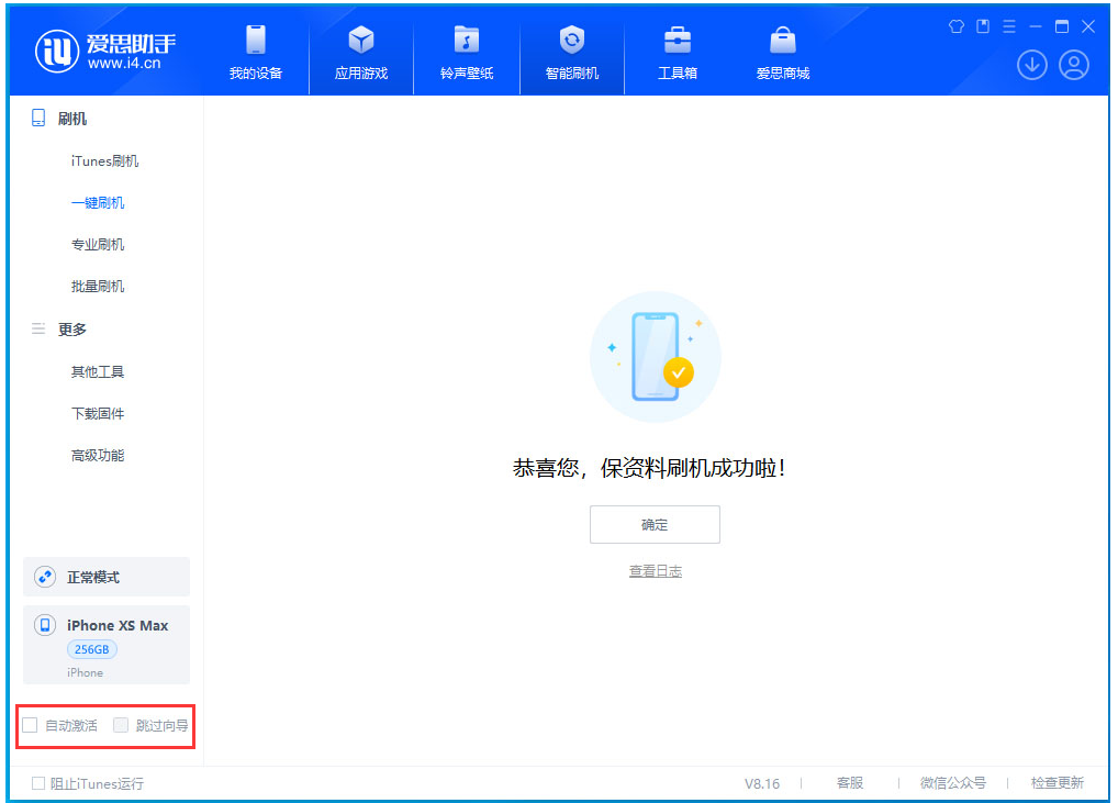 小榄镇苹果手机维修分享iOS 17.4.1正式版升级 