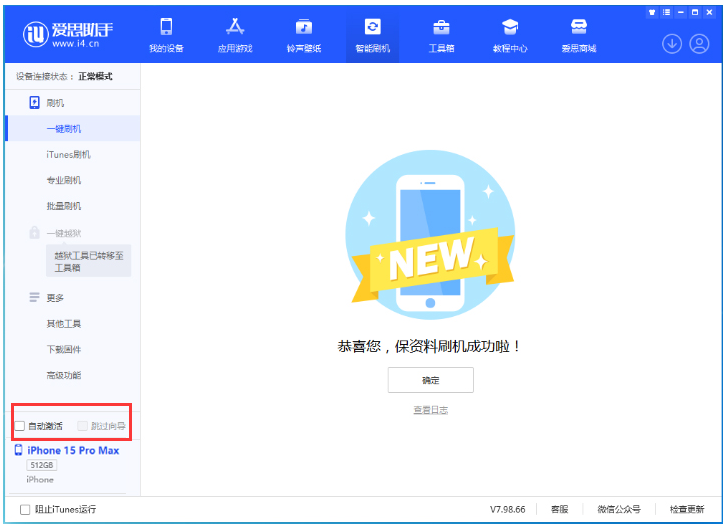 小榄镇苹果手机维修分享iOS 17.0.3 正式版升级 