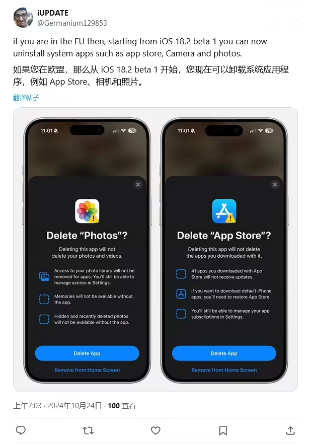 小榄镇苹果手机维修分享iOS 18.2 支持删除 App Store 应用商店 