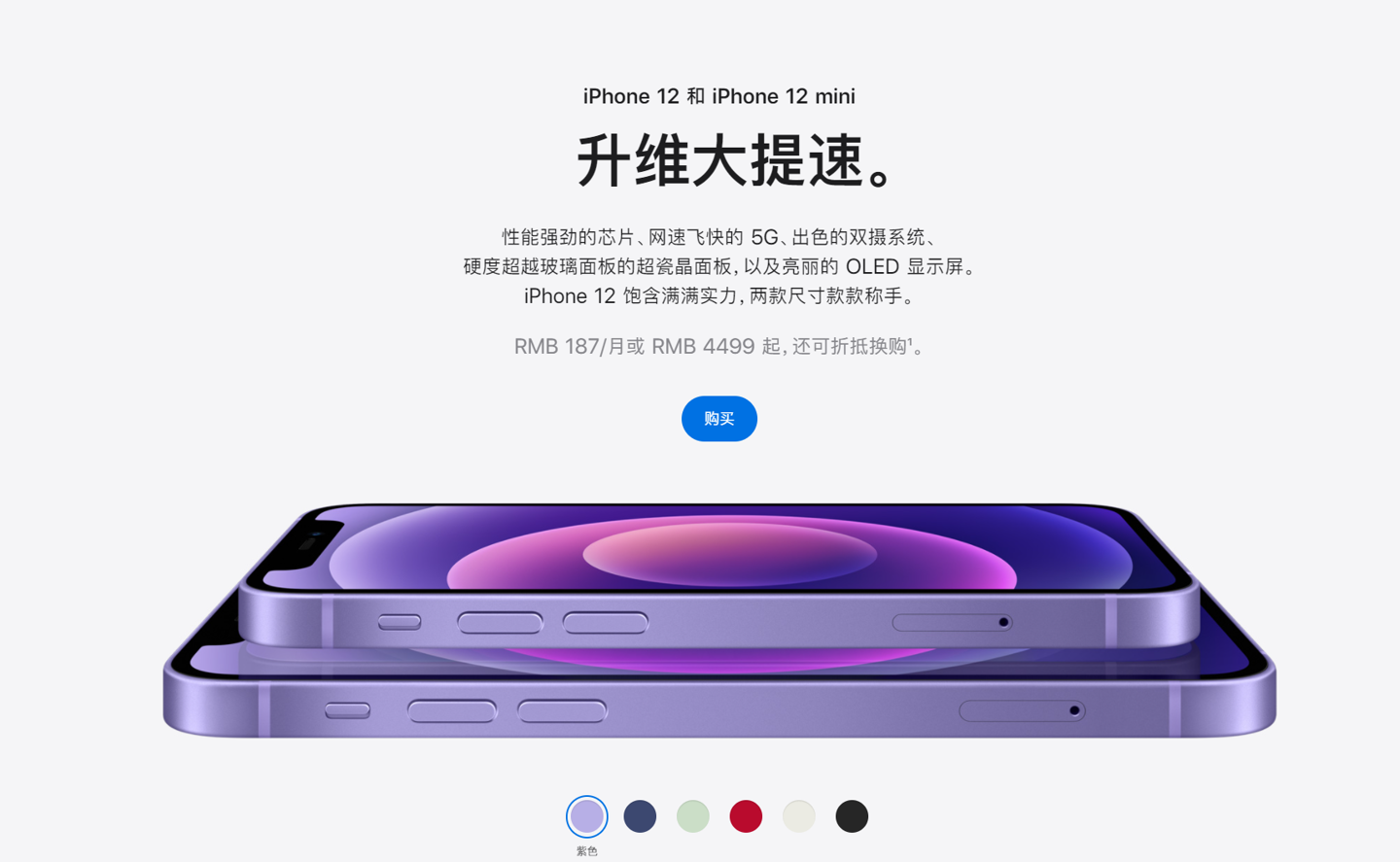 小榄镇苹果手机维修分享 iPhone 12 系列价格降了多少 