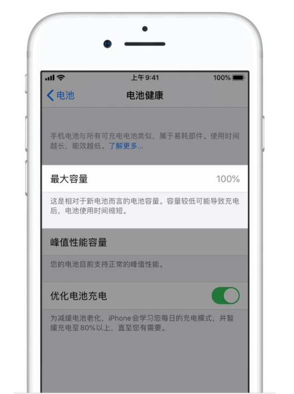 小榄镇苹果手机维修分享iPhone电池健康度是否需要过分关注 