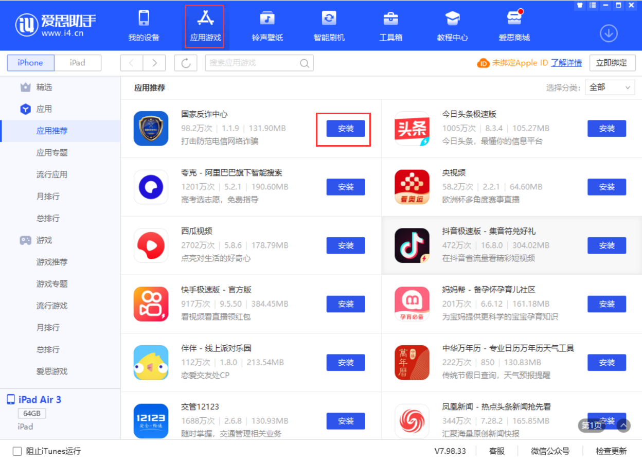 小榄镇苹果手机维修分享iPhone 从 iOS 15 降级到 iOS 14.7/14.7.1 之后无法下载更新应用怎么办 