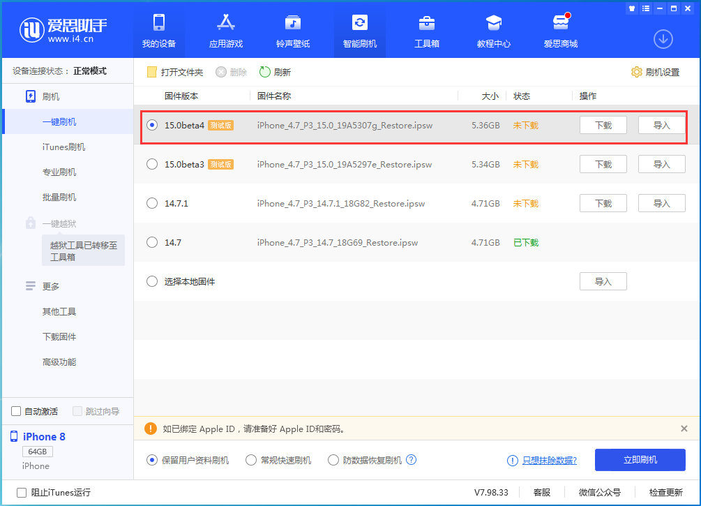 小榄镇苹果手机维修分享iOS15 Beta4更新内容汇总 