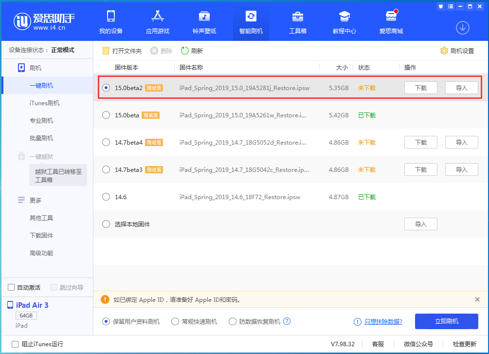小榄镇苹果手机维修分享iOS15 beta2修订版更新了什么内容 