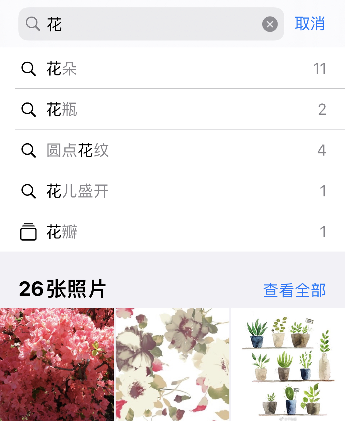小榄镇苹果手机维修分享iPhone 小技巧 