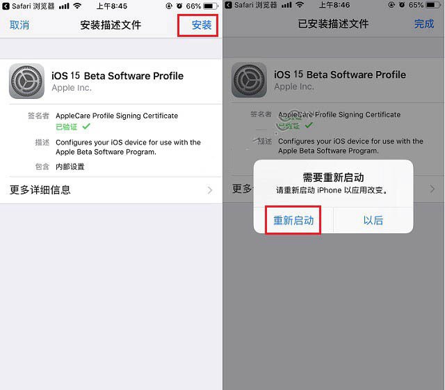 小榄镇苹果手机维修分享iOS15 beta2修订版更新了什么内容 