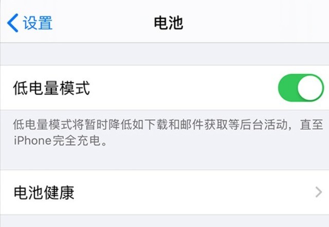 小榄镇苹果手机维修分享苹果 iPhone 12 的省电小技巧 