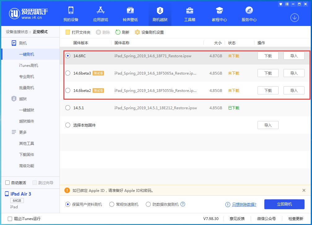 小榄镇苹果手机维修分享升级iOS14.5.1后相机卡死怎么办 