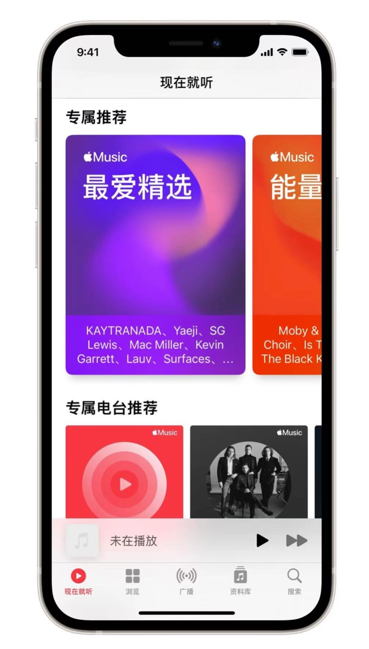 小榄镇苹果手机维修分享iOS 14.5 Apple Music 新功能 