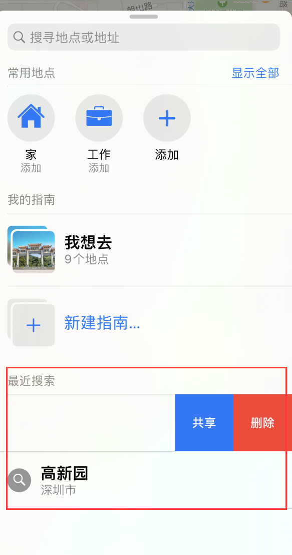 小榄镇苹果手机维修分享保护个人隐私 