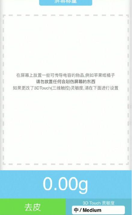 小榄镇苹果手机维修分享iPhone手机称重的步骤 